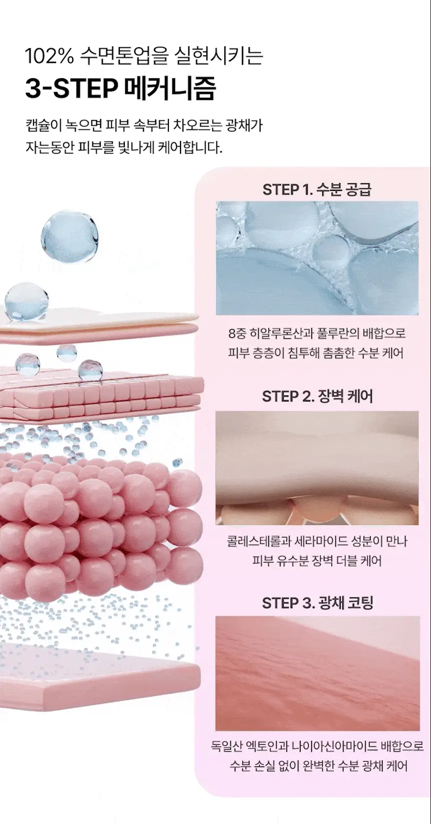 [단독/미백톤업]토르홉 핀란데 오로라 밤하늘 광채 슬리핑마스크 60g 기획 (+무민 헤어고정시트 2개 증정) 상세페이지 19